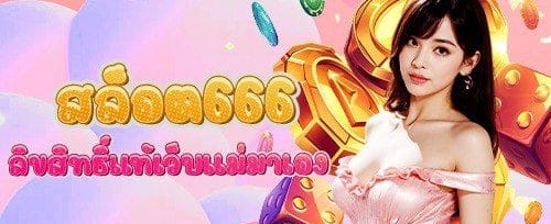 โปรสะสมแต้ม 10004