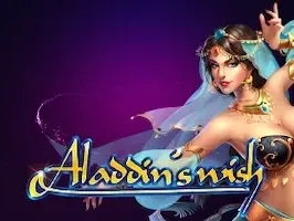 ความปรารถนาของอะลา screenshot