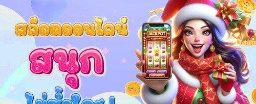 สปินฟรี 200 ครั้งในเกมสล็อตยอดนิยม