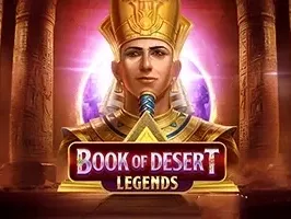 หนังสือตำนานทะเลทราย screenshot